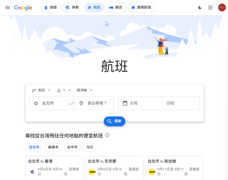 「2025最新」鈦美教你如何自己訂機票不踩雷！一步步搞懂 網路旅行社OTA與 實體旅行社 服務的差異。