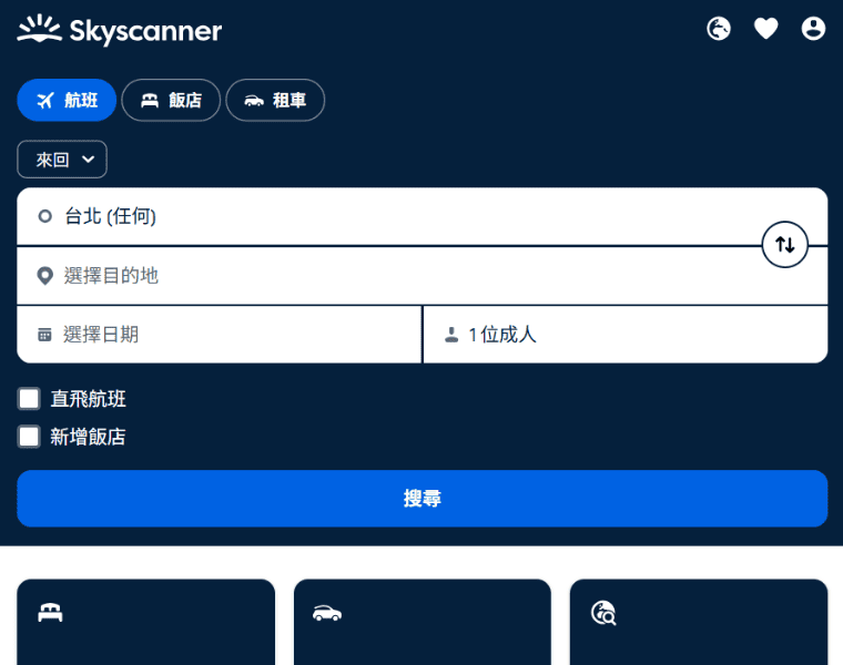 「2025最新」鈦美教你如何自己訂機票不踩雷！一步步搞懂 網路旅行社OTA與 實體旅行社 服務的差異。